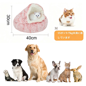 Dog Soft <b>Plush</b> Nest Semi-enclosed Pet Bed for Small Medium <b>Cats</b> Dogs Indoor Warm House Washable Pet Snooze Calming Donut Nest - Product Image 3