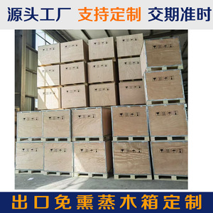 ลังไม้เทียนเหอใหม่ ขนาด 1865x3111x706 มม. ไม้อัด ผ่านการรมควัน ปลอดภัยสำหรับการส่งออก บรรจุภัณฑ์ปรับแต่งได้ - Product Image 2