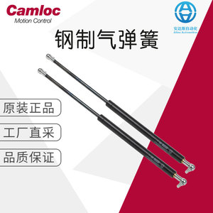 แคมล็อค สตีล แก๊สสปริง รุ่น RS687 039 แรงดัน 2500N อุปกรณ์เสริมแกนรองรับ - Product Image 1