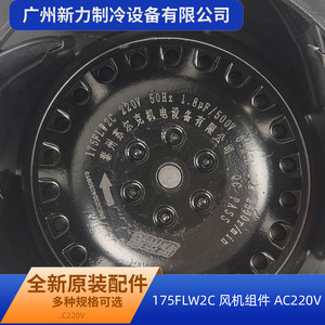 พัดลมแบบแรงเหวี่ยง 175FLW2C 220V 4000 รอบต่อนาที ใบพัดพลาสติก ติดตั้งแบบท่อ สำหรับเครื่องฟอกอากาศ - Product Image 3