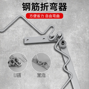 Yunbei Steel Wire Bending Tool A1871 Manual Carbon Steel For Rebar Bending - Product Image 2
