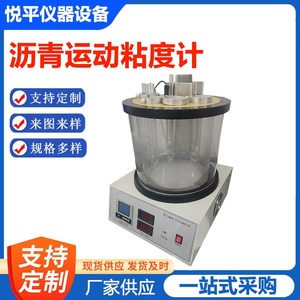 Viscosímetro Capilar, Medidor de Viscosidad Cinemática del Asfalto, Dispositivo Automático de Medición de Viscosidad del Aceite, Control de Temperatura - Product Image 5