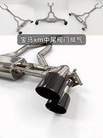 Système d'échappement Catback à commande de soupape de haute qualité pour BMW XM 4.4T S68 2023-2025 – Silencieux de performance personnalisé pour un son de course amélioré