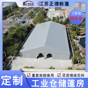 Tente de stockage préfabriquée en alliage d'aluminium Jiangsu Zhengde 26.1.6 pour entrepôt et atelier industriel - Product Image 4