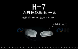 סיטונאי משקפיים אביזרי משקפיים כרית האף סיליקון האף רפידות לדחוף ב האף כרית - Product Image 3