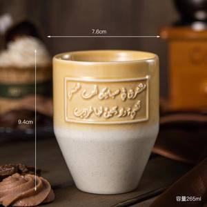 Tasse à expresso minimaliste en céramique d'Arabie Saoudite avec motif en relief créatif, grande capacité, tasse à eau émaillée de style arabe - Product Image 3