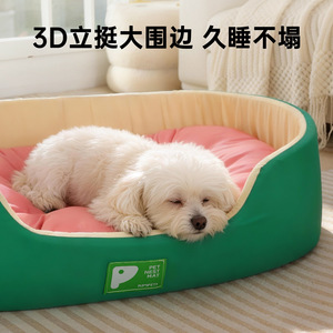 New minimalist style, suitable for all seasons, including dog <b>beds</b>, spring and summer 3D <b>beds</b>, cat <b>beds</b>, stain-resistant pet - Product Image 3
