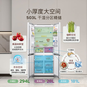 [Hot New Boundless Plus 503L Flat Embedded Smart Auto-Defrost Energy Efficiency Cross Door Refrigerator All-In-One Energy Effici - Product Image 2