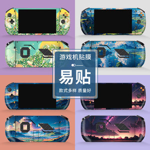 สติ๊กเกอร์ป้องกันผิวหน้าจอ PVC สำหรับเครื่องเล่นเกมพกพา ลายท้องฟ้าเต็มดาว สำหรับผู้เล่นคนเดียว - Product Image 1