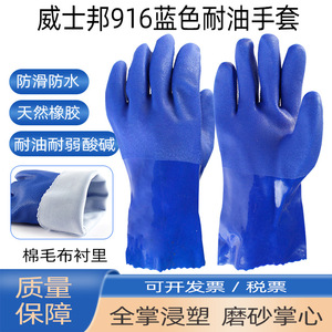 ถุงมือป้องกันสารเคมี Dongxing 916 สีน้ำเงิน ทำจาก PVC กันน้ำมัน กันน้ำ กันลื่น แบบเต็มพื้นผิว - Product Image 3