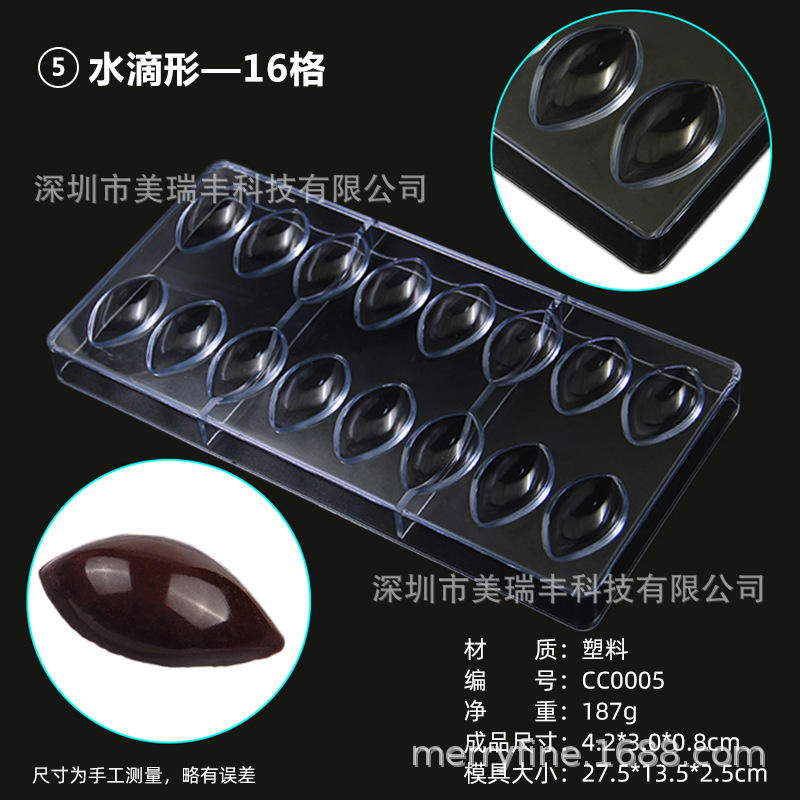 CC0005 olive en forme de goutte 16 cellules