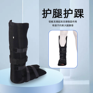 Lower leg fixation <b>brace</b>, splint with aluminum alloy strips to <b>support</b> <b>ankle</b> sprains, and fixation <b>brace</b> for <b>ankle</b> joint - Product Image 1