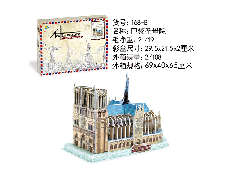 [Taille moyenne] Notre-Dame de Paris