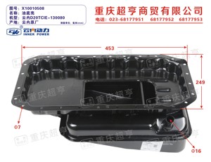 Carter d'huile Changan Hunter F70 Pickup X10010508 Yunnei D20TCID Moteur de pick-up PC201004-2101 Pièces d'origine - Product Image 2