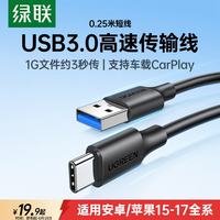 Cable de Datos USB3.0 Tipo-C a USB-C con Carga Rápida de 3A, Material de PVC, Modelo US184 para Teléfonos Móviles, Tabletas y Computadoras Portátiles