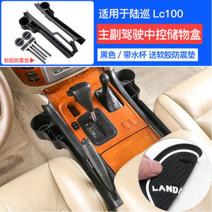 Toyota <span class=keywords><strong>Land</strong></span> <span class=keywords><strong>Cruiser</strong></span> LC100 pièces de Modification Old Rand <span class=keywords><strong>Cruiser</strong></span> fournitures intérieures boîte de rangement de contrôle central - Product Image 6