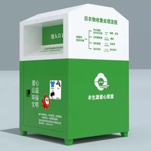 Weatherproof Powder-coated Galvanized Steel Sheet Metal Processing Clothing Shoes Books Donation Recycle Bins