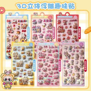 สติกเกอร์การ์ตูน 3 มิติ พีวีซี ลายนูน เงา ทนทาน สำหรับตกแต่งบ้านและงานประดิษฐ์ DIY - Product Image 3