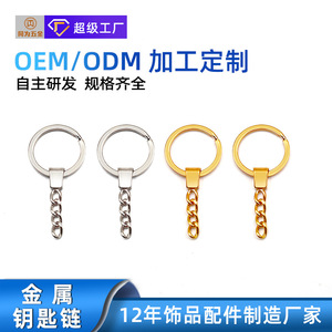 Metal Keychain With Chain Round Ring Silver Gold Durable For Plush Toys And <b>Dolls</b> <b>Accessories</b> - Product Image 5