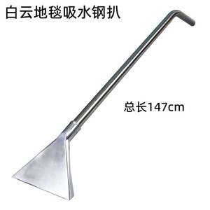 Jieba Stainless Steel <b>Squeegee</b> 0.8cm Gap For Baiyun Vacuum Cleaner Accessories - Product Image 4