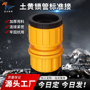 Conector Estándar Guoma Ruixiang con Rosca Interna de 4 y 6 Puntas, Conector Rápido para Tuberías de Agua, Color Amarillo - Product Image 4