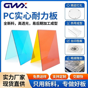 Polycarbonate <b>Sheets</b> 2-8mm <b>Thickness</b> Transparent Impact Resistant CNC Engraving Material For Custom Cutting - Product Image 5