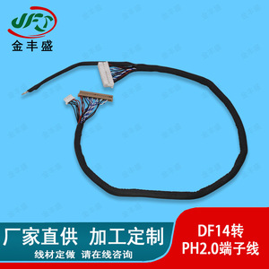 LVDS LCD Display Cable DF14 to PH2.0 6P Internal Connection Wire Harness for Advertising Machines - Product Image 2