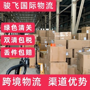 Shenzhen Junfei Logistics : Transport aérien porte-à-porte, logistique transfrontalière Sydney, Melbourne, Brisbane, FCL (Full Container Load) - Product Image 2