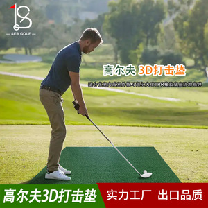 Tapis de golf 3D Ser Golf 120x120cm pour l'entraînement au driving range avec option de logo personnalisé - Product Image 4
