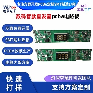 Carte de contrôle PCBA pour redresseur de tubes numériques, carte de circuit imprimé personnalisée, fabrication chinoise - Product Image 3