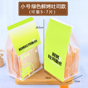 Bữa ăn túi bao bì bánh mì nướng bữa ăn sáng đồ ăn nhẹ Milkshake bánh mì nướng Croissant bánh nhỏ khay giấy hộp - Product Image 6