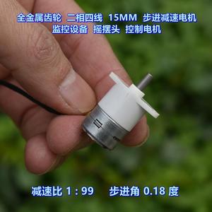 Moteur pas à pas miniature 15 mm, engrenage tout acier, 2 phases, 4 fils, rapport de réduction 1:99 pour équipement de surveillance - Product Image 2