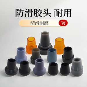 Anti Slip Cane Tip Wear Resistant Rubber Foot <b>Pad</b> For <b>Walking</b> Stick Accessories Plastic Material J2424 - Product Image 3