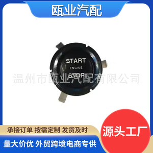 Botón de Encendido Jaguar C2D59751 para Interruptor de Arranque y Parada del Motor 2014-2019 - Product Image 3