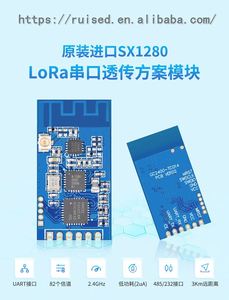 Lora Draadloze Seriële Poort Module Sx 1280Pa + Lna High Power 2.4G Transparante Uart Draadloze Afstandsbediening Module - Product Image 4
