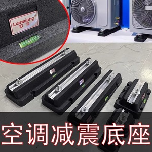 Base Antivibraciones para Unidad Exterior de Aire Acondicionado, Rectangular, de Plástico ABS Anticorrosión, para Montaje en Suelo - Product Image 3