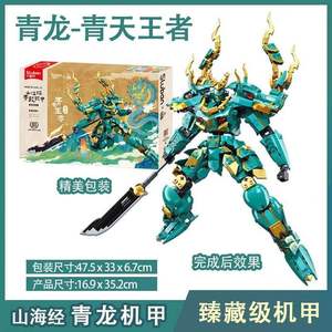 Sluban โมเดลตัวต่อของเล่นอิฐพลาสติก Mech หุ่นยนต์คนหุ้มเกราะแปลงตัวละคร - Product Image 3