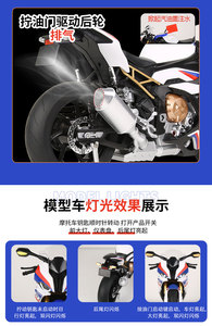 โมเดลรถมอเตอร์ไซค์ S1000RR ขนาด 1:6 ผลิตจากโลหะผสมหล่อขึ้นรู<span class=keywords><strong>ป</strong></span> พร้อมเอฟเฟกต์แสง เสียง และสเปรย์แบบอินเทอร์แอคทีฟ คุณสมบัติเ<span class=keywords><strong>ป</strong></span>ิดด้วยกุญแจ ของขวัญสำหรับนักสะสม - Product Image 5