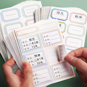 Dis Bear Self Adhesive <b>Name</b> Tags Rectangular Paper Cute Style For Children Elementary School Students Books Cups - Product Image 1