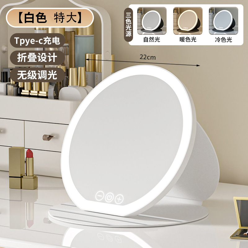 Extra Large White Size [Stepless Dimming & Folding Design]