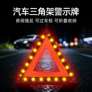 Triángulo de Advertencia para Automóvil Bymaocar, Marco Reflectante de Alta Intensidad, Señal de Seguridad de Emergencia Plegable - Product Image 2