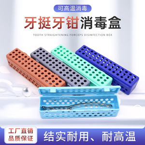 Dental Instrument Storage <b>Box</b> High Capacity Sterilization Case For Oral Surgery <b>Tools</b> - Product Image 4