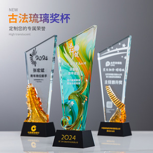 Creative Glass <b>Trophy</b> With Laser <b>Engraving</b> And Uv Printing For Conference Awards And Commemorative Gifts - Product Image 4