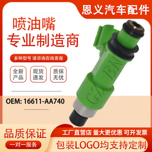 Inyector de Combustible 16611-AA740 para Subaru 4G2212 M1370 FJ1079 Motor de Gasolina Compatible con Transmisión Manual - Product Image 5