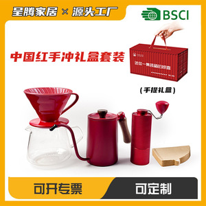 Lhopan Pour Over Coffee Set Red 5 Piece Filter Coffee Maker Gift Set - Product Image 5