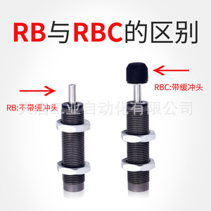RB0806RBC1007 1210 2015 2525 กระบอกโช้คอัพไฮดรอลิก อุปกรณ์ควบคุมแรงต้าน ตัวลดแรงกระแทก โช้คอัพประสิทธิภาพสูง - Product Image 2