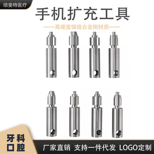 ชุดอะแดปเตอร์แฮนด์พีซทันตกรรม 8 ชิ้น สีเงิน เครื่องมือทันตกรรมแบบแมนนวลสำหรับซ่อมบำรุงในคลินิก - Product Image 2