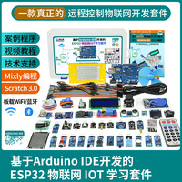 Kit de Programación Remota Bluetooth/WiFi para Internet de las Cosas Misiqi ESP32, Placa de Desarrollo Scratch