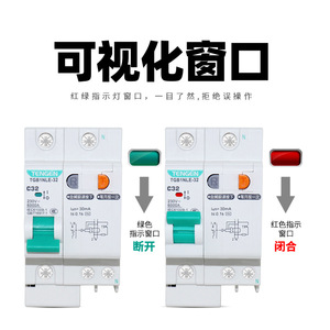 Disjoncteur différentiel Tianzheng TGB1NLE 2P 63A pour usage domestique - Product Image 3
