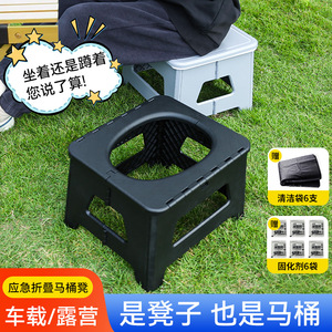 Taburete de Inodoro Plegable Portátil para Uso en Exteriores y Automóviles, para Adultos, Camping, Emergencias y Viajes - Product Image 5